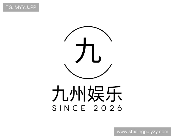 解读九州娱乐